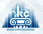 Мингорисполком