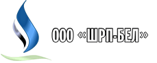 ШРП-БЕЛ
